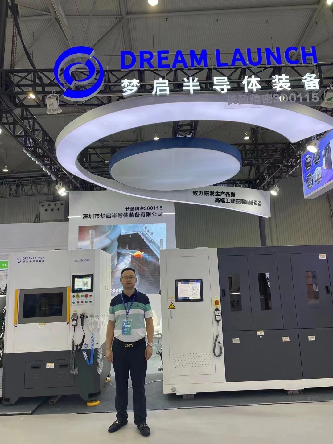 夢啟半導體裝備成都展會圓滿成功(圖8) 夢啟半導體裝備成都展會圓滿成功(圖8)