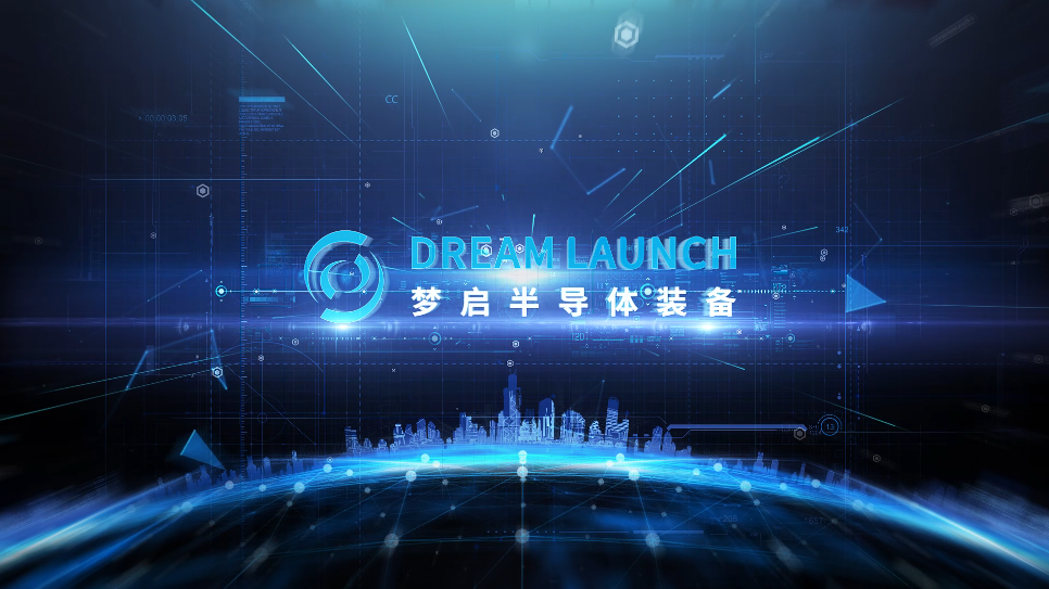 夢啟半導體裝備 夢啟半導體裝備