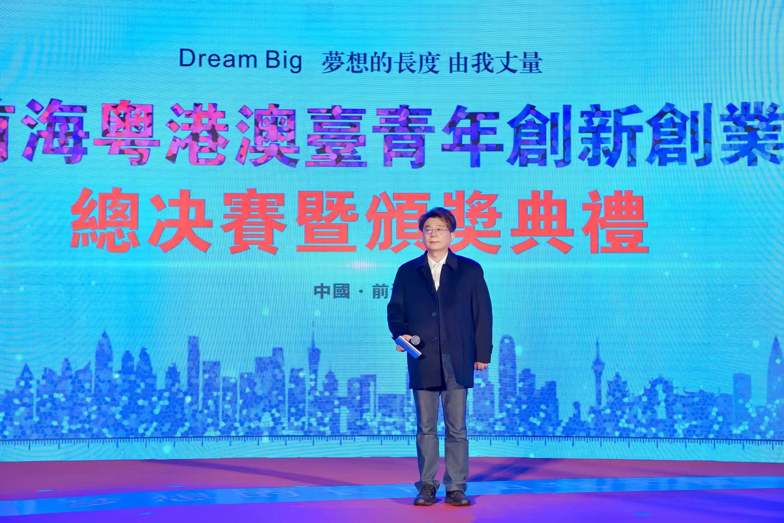 2022前海粵港澳臺青年創新創業大賽總決賽完美收官,夢啟團隊榮獲企業組銅獎和廣東賽區企業組金獎(圖7) 2022前海粵港澳臺青年創新創業大賽總決賽完美收官,夢啟團隊榮獲企業組銅獎和廣東賽區企業組金獎(圖7)