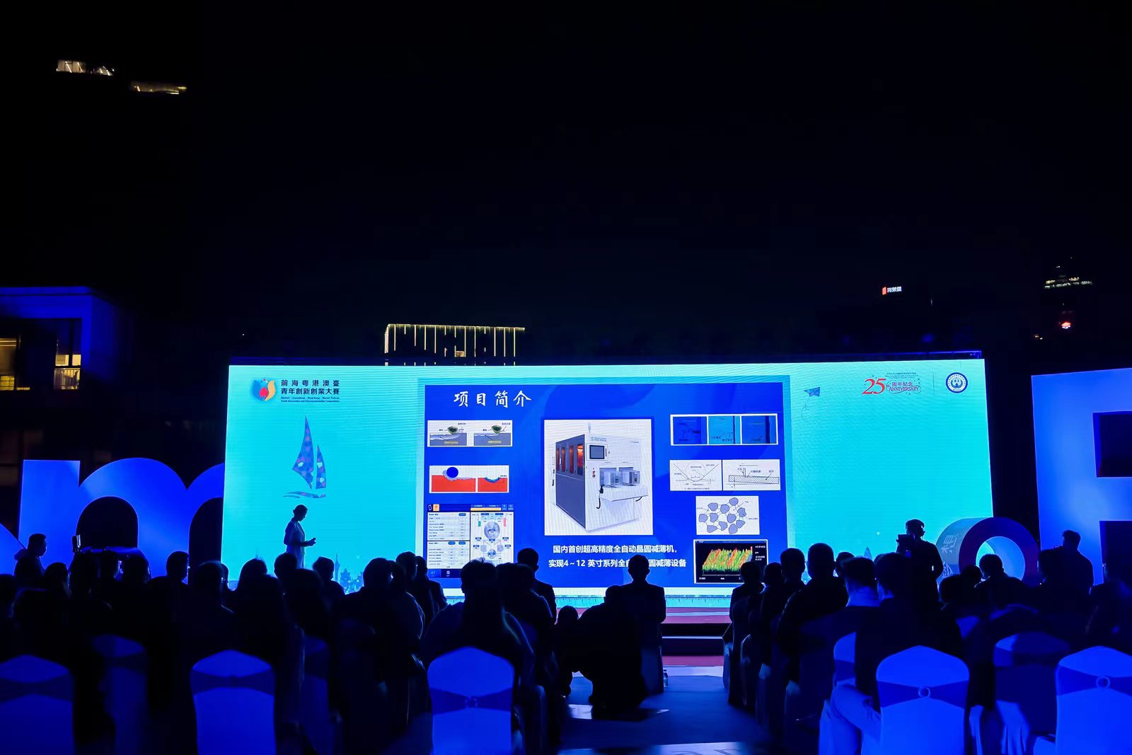 2022前海粵港澳臺青年創新創業大賽總決賽完美收官，夢啟團隊榮獲企業組銅獎和廣東賽區企業組金獎(圖11)