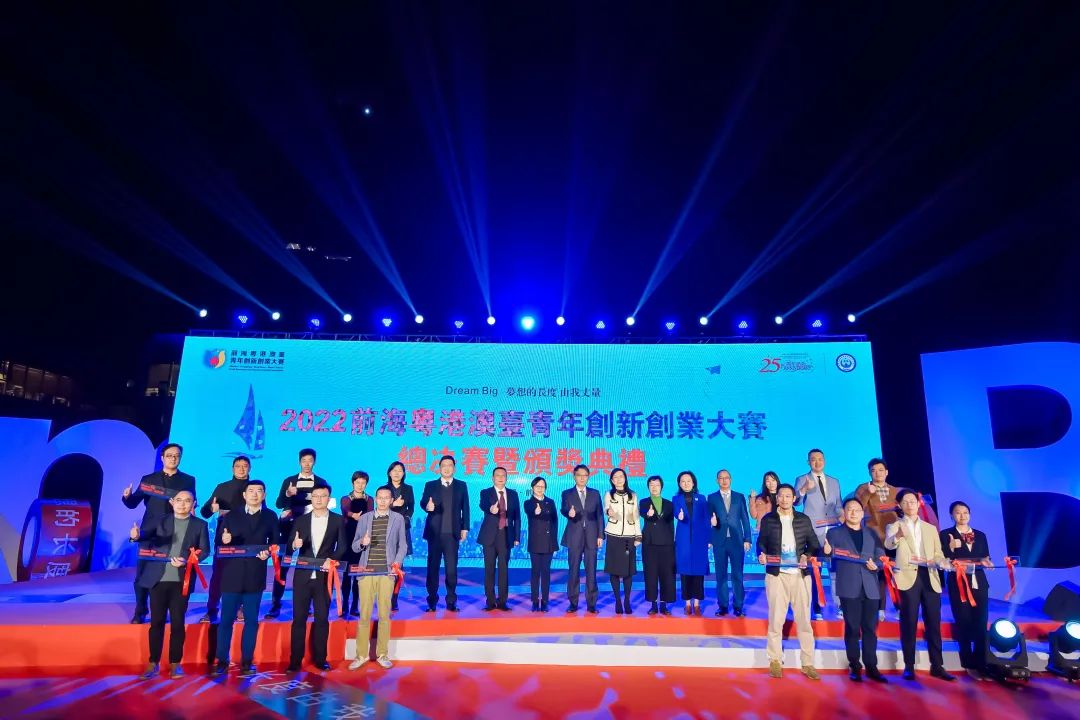 2022前海粵港澳臺青年創新創業大賽總決賽完美收官，夢啟團隊榮獲企業組銅獎和廣東賽區企業組金獎(圖16)